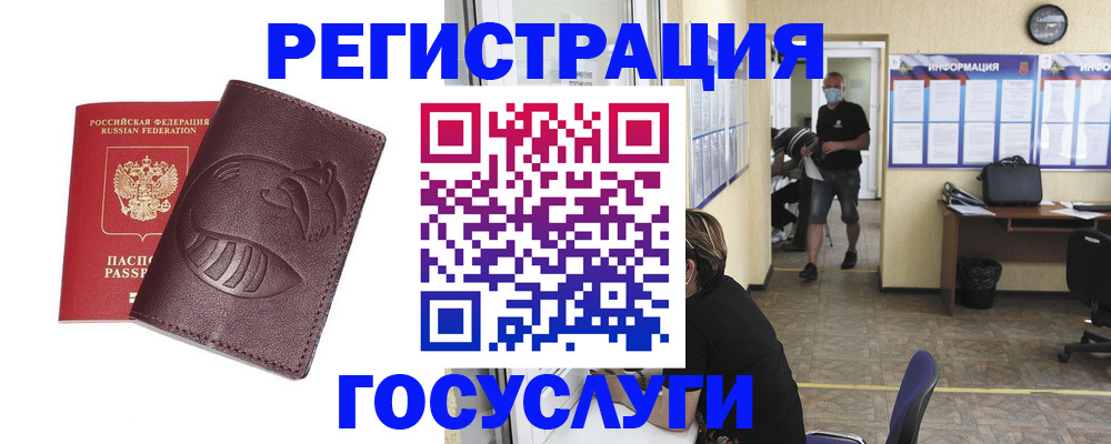 прописка ребенка в Ливны