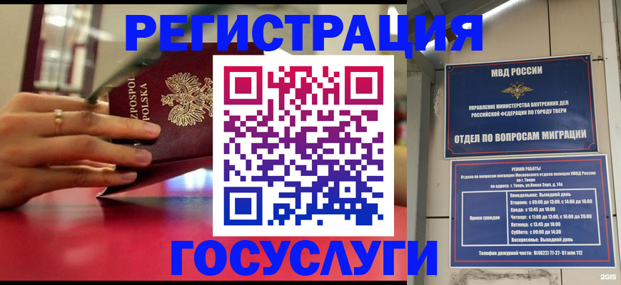 прописка от собственника в Ливны