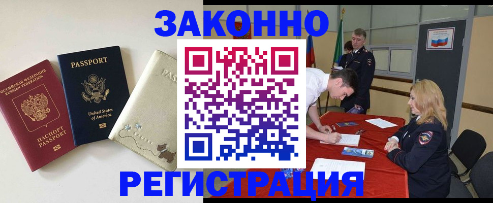 прописка для военкомата в Ливны