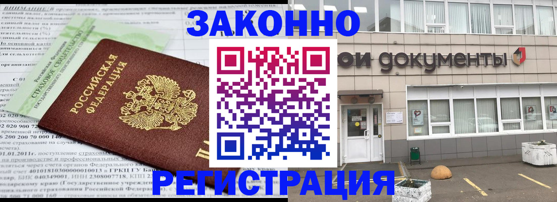 миграционный учет в Ливны