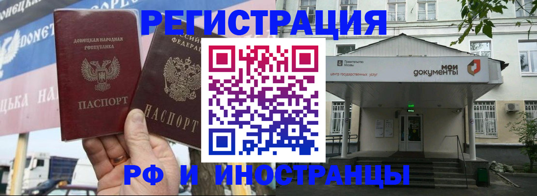 прописка 2025 в Ливны